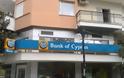 Γυναίκα έβγαλε πιστόλι στην Τράπεζα Κύπρου, στα Τρίκαλα