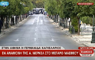 Μέρκελ και Σαμαράς στο Μέγαρο Μαξίμου - Φωτογραφία 1