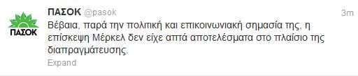 Γκρίνια στο ΠΑΣΟΚ για τα αποτελέσματα της επίσκεψης Μέρκελ - Φωτογραφία 2