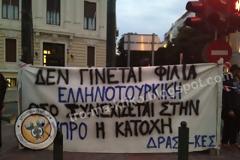 ΣΥΜΒΑΙΝΕΙ ΤΩΡΑ: Πλήθος κόσμου αυτή την ώρα ενάντια στην επίσκεψη Νταβούτογλου [photow]