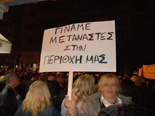 ΦΤΑΝΕΙ ΠΙΑ...(Επιστολή διαμαρτυρίας και ανακοίνωση για συγκέντρωση κατοίκων του ΣΤ διαμερίσματος Αθηνών) - Φωτογραφία 1