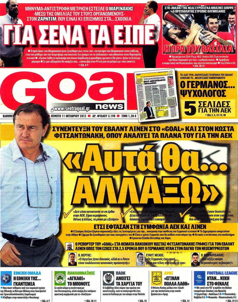 ΠΡΩΤΟΣΕΛΙΔΑ ΑΘΛΗΤΙΚΩΝ ΕΦΗΜΕΡΙΔΩΝ 11/10/2012 - Φωτογραφία 5