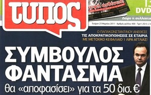 To μυαλό σου και μια ...λίρα (Αγγλίας), Στουρνάρ(ι)α! - Φωτογραφία 2