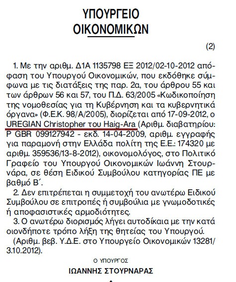 To μυαλό σου και μια ...λίρα (Αγγλίας), Στουρνάρ(ι)α! - Φωτογραφία 3