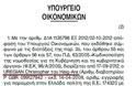 To μυαλό σου και μια ...λίρα (Αγγλίας), Στουρνάρ(ι)α! - Φωτογραφία 3