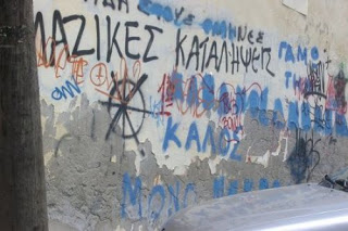 Έκρηξη ρατσιστικής βίας στα σχολεία της Κρήτης – Δεν χαρίζουμε τους έφηβους στο φασισμό - Φωτογραφία 1