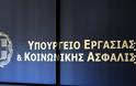 Ενημέρωση για τα εργασιακά ζήτησε το ΠΑΣΟΚ