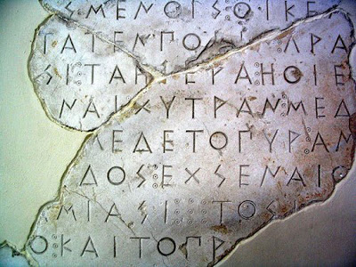 Φυλή στην Τουρκία μιλάει αρχαία ελληνικά! - Φωτογραφία 1