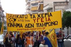 Κίνημα Δεν Πληρώνω: Μεγάλη διαδήλωση για την υγεία έγινε στα Πατήσια