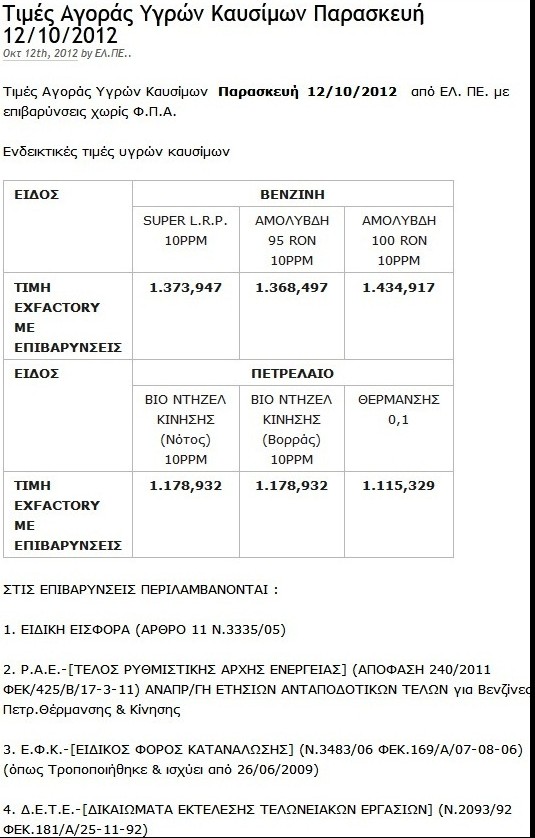 Από 1,50 έως 1,60 το πετρέλαιο θέρμανσης στην Κρήτη - Φωτογραφία 2