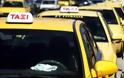 Στάση εργασίας των οδηγών ταξί στις 18 Οκτωβρίου