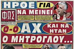 ΠΡΩΤΟΣΕΛΙΔΑ ΑΘΛΗΤΙΚΩΝ ΕΦΗΜΕΡΙΔΩΝ 13/10/2012