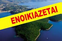 Aυτά είναι τα νησιά που ζητά η ΤΡΟΙΚΑ να εκκενωθούν.