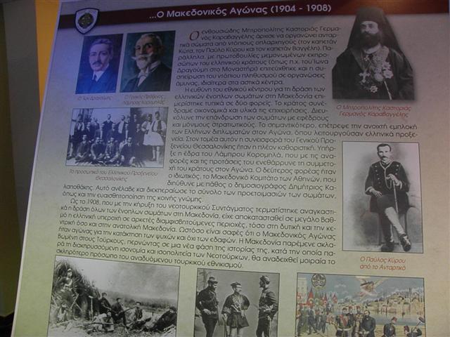 Εγκαίνια για την έκθεση φωτογραφίας του Β’ΣΣ με θέμα τα «Επαναστατικά Κινήματα στην Μακεδονία μέχρι την Απελευθέρωση». - Φωτογραφία 8
