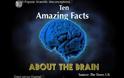10 πράγματα για τον εγκέφαλο που δεν ξέρετε