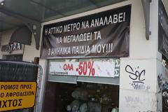 Η Αττικό μετρό να αναλάβει να μεγαλώσει τα τρία ανήλικά παιδιά μου (ΦΩΤΟ)