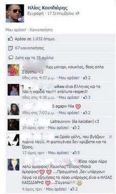 Ηλίας Κασιδιάρης: Το προφίλ στο Facebook και το σουξέ του στις γυναίκες! - Φωτογραφία 3