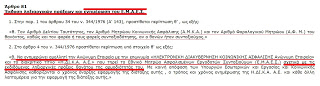 Αριάδνη σ’ αγαπώ! Σε παντρεύει ο νταβάς σου ??? - Φωτογραφία 2