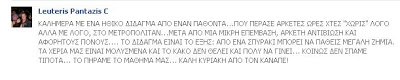 Λευτέρης Πανταζής: Στο νοσοκομείο με αφόρητους πόνους - Φωτογραφία 2