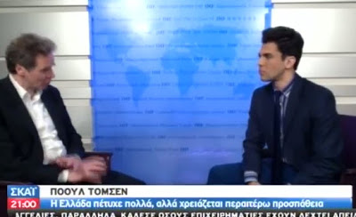 Βίντεο Τόμσεν: το νέο πρόγραμα για την Ελλάδα θα αποτύχει αν στηριχθεί και πάλι σε νέες περικοπές μισθών και συντάξεων. - Φωτογραφία 1