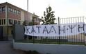 Θεσσαλονίκη: Προκαταρκτική έρευνα για βανδαλισμούς σε υπό κατάληψη σχολείο
