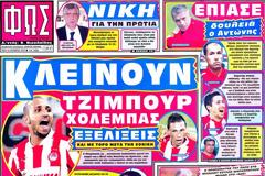 ΠΡΩΤΟΣΕΛΙΔΑ ΑΘΛΗΤΙΚΩΝ ΕΦΗΜΕΡΙΔΩΝ 16/10/2012