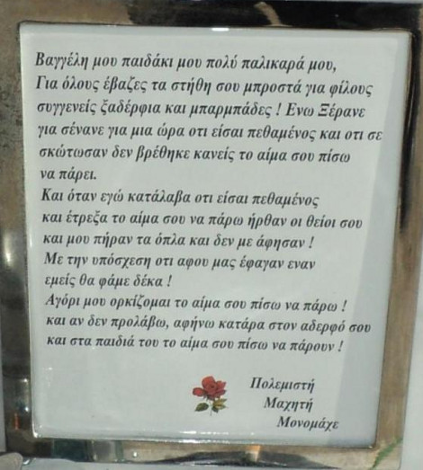 Νιώθω δικαίωση για αυτό που έκανα..Τώρα έχω ηρεμήσει, είπε η 37χρονη στον εισαγγελέα.Το μήνυμα της 37χρονης τσιγγάνας στον τάφο του γιου της προανήγγειλε την πράξη της... - Φωτογραφία 2