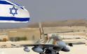 Ισραηλινά F 16 στη Λάρισα. Άσκηση με την Ελληνική Πολεμική Αεροπορία