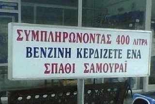 Οι πιο γελοίες ταμπέλες που έχετε δει ποτέ.. Και είναι πραγματικές.. [PICS] - Φωτογραφία 6