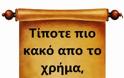 «Χαράτσι» ακόμα και στην «τελευταία κατοικία»!