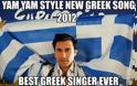Οι Τούρκοι «βάφτισαν» ομοεθνή τους τραγουδιστή Έλληνα από ντροπή για το τραγούδι του (video)