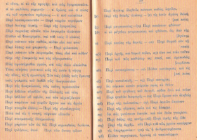 2053 - Αγιορειτικόν Περιοδικόν «Ο Άθως», 1928 - Φωτογραφία 3