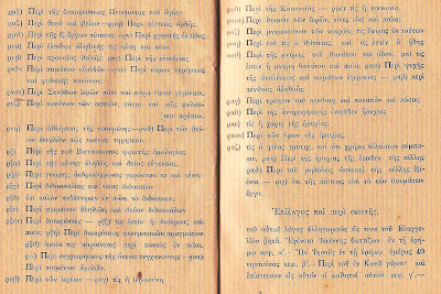 2053 - Αγιορειτικόν Περιοδικόν «Ο Άθως», 1928 - Φωτογραφία 5