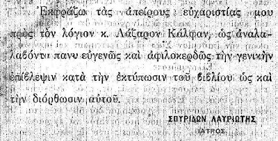 2053 - Αγιορειτικόν Περιοδικόν «Ο Άθως», 1928 - Φωτογραφία 6