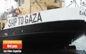 Δυο βουλευτές του ΣΥΡΙΖΑ σε πλοίο που πλέει προς την Γάζα!!