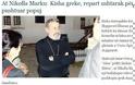 Καθηρημένος παπάς παριστάνει τον ορθόδοξο αρχιεπίσκοπο στην Αλβανία!