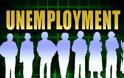 Μείωση της ανεργίας στη Μ. Βρετανία