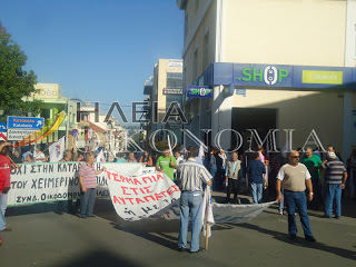 Eνημέρωση από τις απεργιακές κινητοποιήσεις στο νομό Ηλείας - Φωτογραφία 2