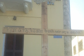 O σταυρός του μαρτυρίου ενός διαμαρτυρόμενου πολίτη! - Φωτογραφία 1