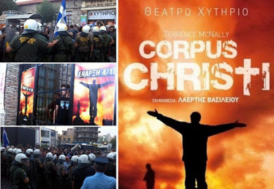 Η Ιεραρχία της Εκκλησίας της Ελλάδος απέναντι στο «Corpus Christi» - Φωτογραφία 1