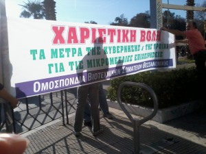 Δείτε φωτορεπορτάζ από τις σημερινές προσυγκεντρώσεις στη Θεσσαλονίκη - Φωτογραφία 2