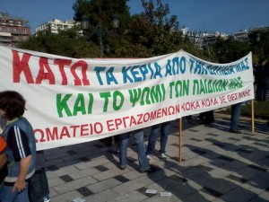 Δείτε φωτορεπορτάζ από τις σημερινές προσυγκεντρώσεις στη Θεσσαλονίκη - Φωτογραφία 7