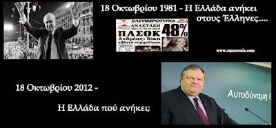 Η φωτογραφία - ερώτηση της ημέρας... - Φωτογραφία 2