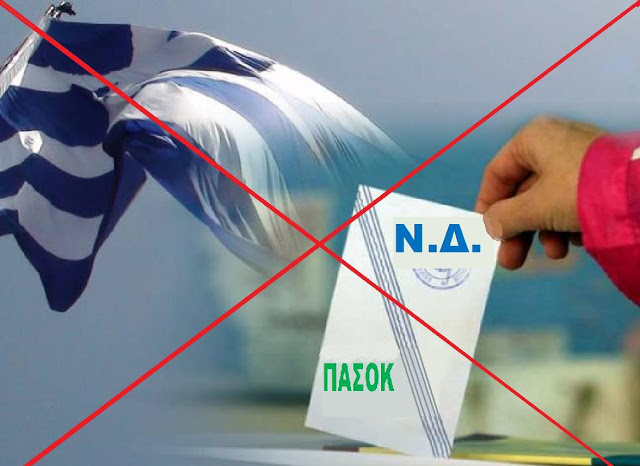 Δημοσκόπηση VPRC: 6ο κόμμα το ΠΑΣΟΚ! - Πέρασε πρώτος ο ΣΥΡΙΖΑ - Τρίτη η Χρυσή Αυγή!!!! - Φωτογραφία 1