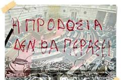 Ο Άρειος Πάγος διαβίβασε στη Βουλή μήνυση για εσχάτη προδοσία!
