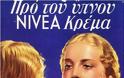 Παλιές ελληνικές διαφημιστικές αφίσες - Φωτογραφία 2