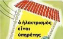Παλιές ελληνικές διαφημιστικές αφίσες - Φωτογραφία 3
