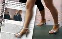 Ιλ Μεσαντζέρο: Ελληνίδες οδηγούνται στην πορνεία στην Ιταλία