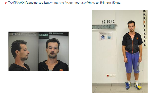 Στη δημοσιότητα έδωσε η ΕΛ.ΑΣ τις φωτογραφίες των συλληφθέντων για την απαγωγή του 26χρονου αλλά και του ίδιου.. - Φωτογραφία 5