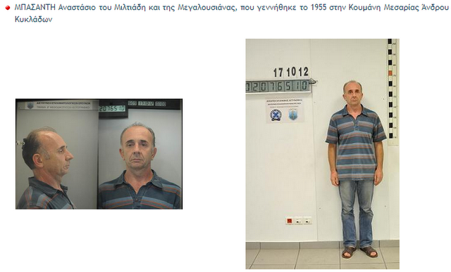 Στη δημοσιότητα έδωσε η ΕΛ.ΑΣ τις φωτογραφίες των συλληφθέντων για την απαγωγή του 26χρονου αλλά και του ίδιου.. - Φωτογραφία 6